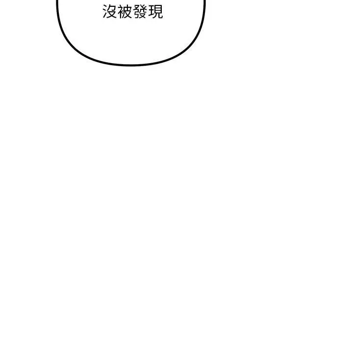 漫画《走味的初恋/不正常关系》第24话第69张图