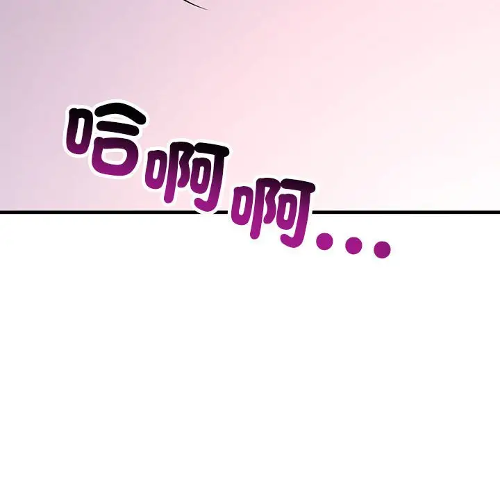 漫画《走味的初恋/不正常关系》第24话第72张图