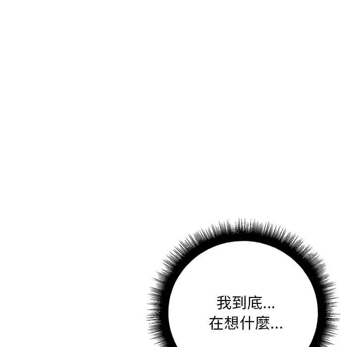 漫画《走味的初恋/不正常关系》第24话第79张图