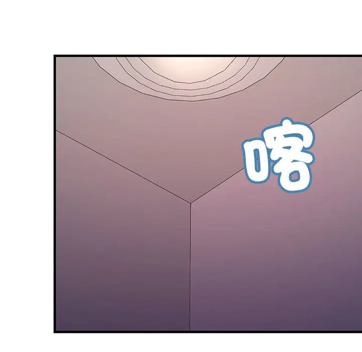 漫画《走味的初恋/不正常关系》第24话第86张图
