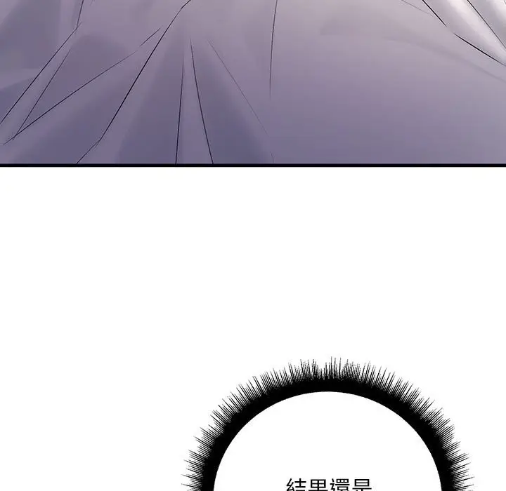 漫画《走味的初恋/不正常关系》第24话第89张图