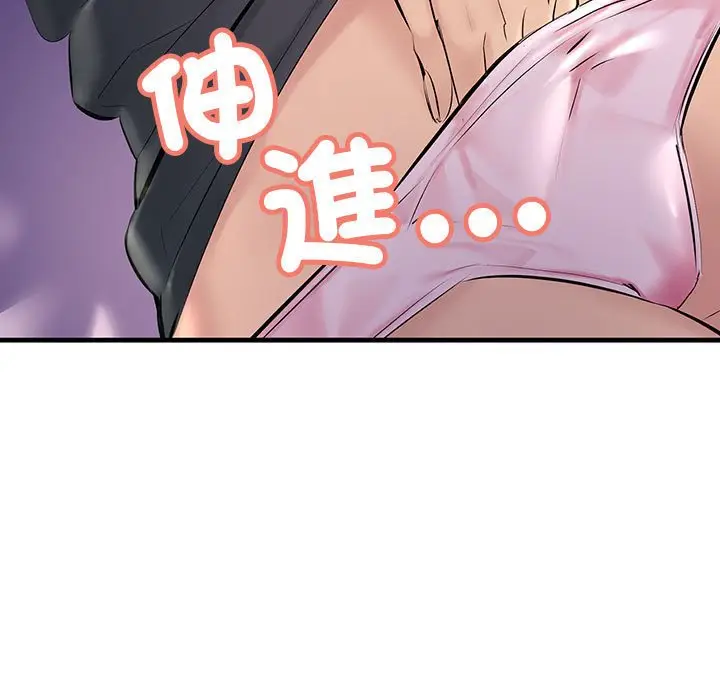 漫画《走味的初恋/不正常关系》第24话第97张图