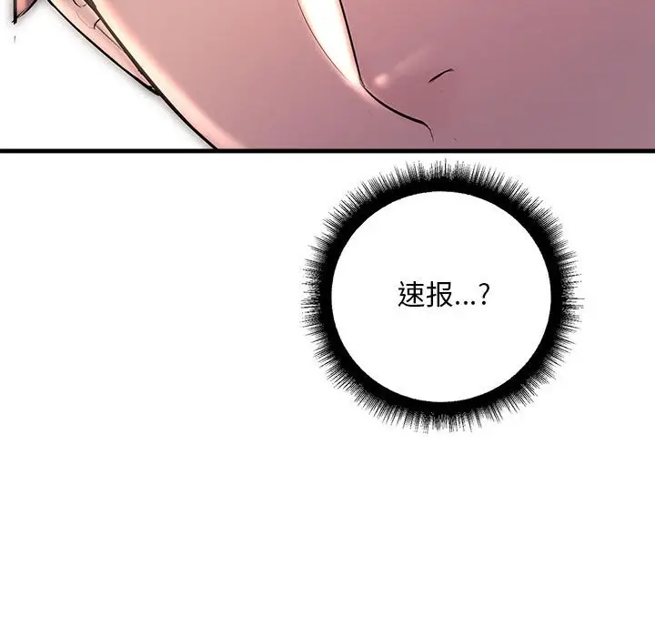 漫画《走味的初恋/不正常关系》第25话第106张图