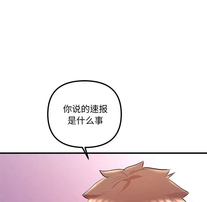漫画《走味的初恋/不正常关系》第25话第113张图