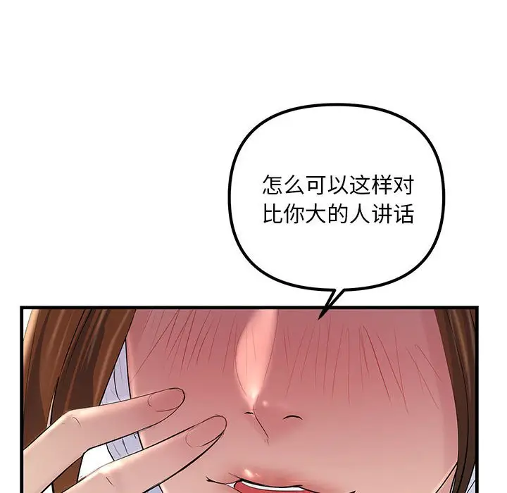 漫画《走味的初恋/不正常关系》第25话第118张图
