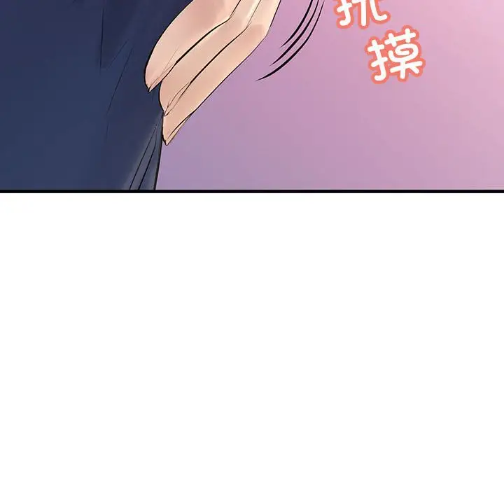 漫画《走味的初恋/不正常关系》第25话第124张图