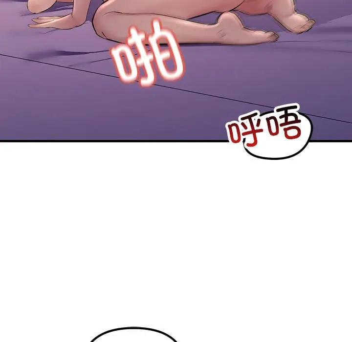 漫画《走味的初恋/不正常关系》第25话第13张图