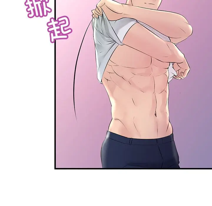 漫画《走味的初恋/不正常关系》第25话第131张图
