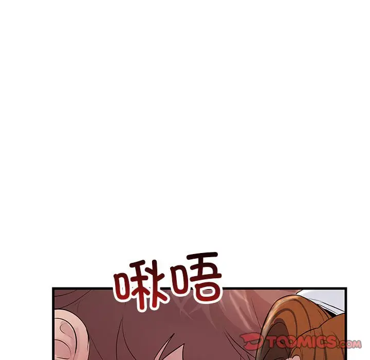 漫画《走味的初恋/不正常关系》第25话第135张图