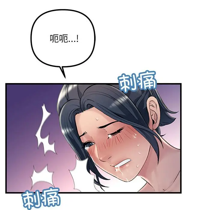 漫画《走味的初恋/不正常关系》第25话第30张图
