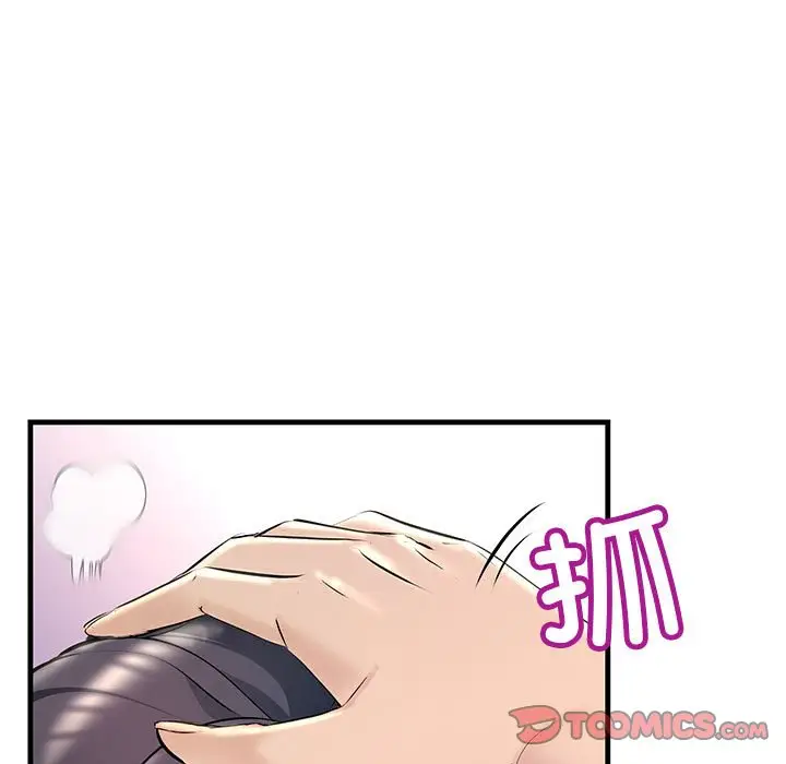 漫画《走味的初恋/不正常关系》第25话第39张图