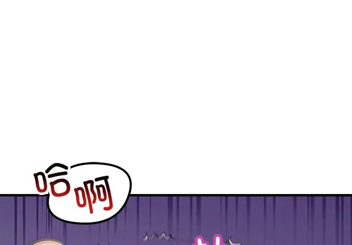 漫画《走味的初恋/不正常关系》第25话第4张图