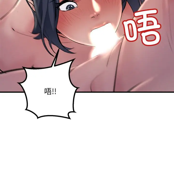 漫画《走味的初恋/不正常关系》第25话第42张图