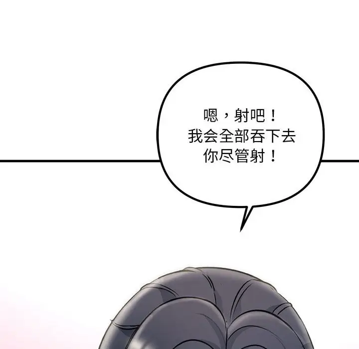 漫画《走味的初恋/不正常关系》第25话第54张图