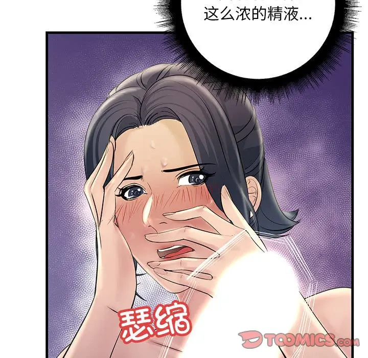 漫画《走味的初恋/不正常关系》第25话第63张图