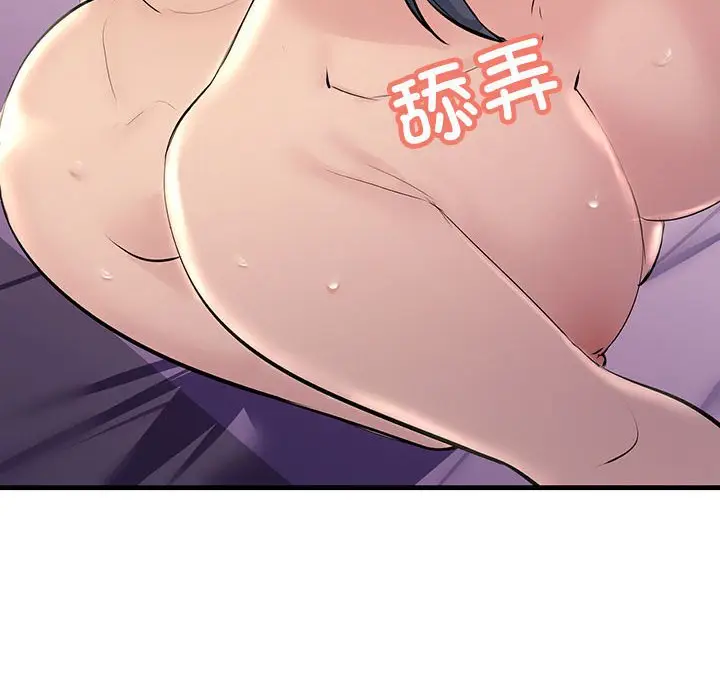 漫画《走味的初恋/不正常关系》第25话第66张图