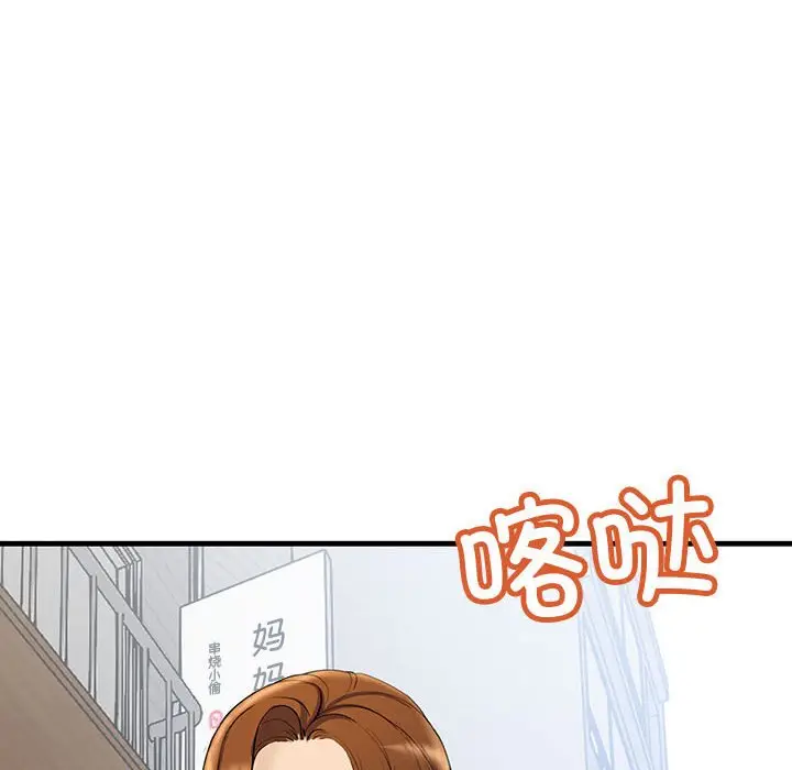 漫画《走味的初恋/不正常关系》第25话第82张图