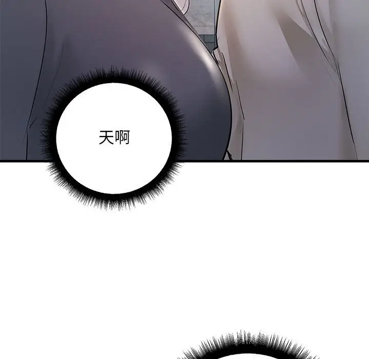漫画《走味的初恋/不正常关系》第25话第97张图