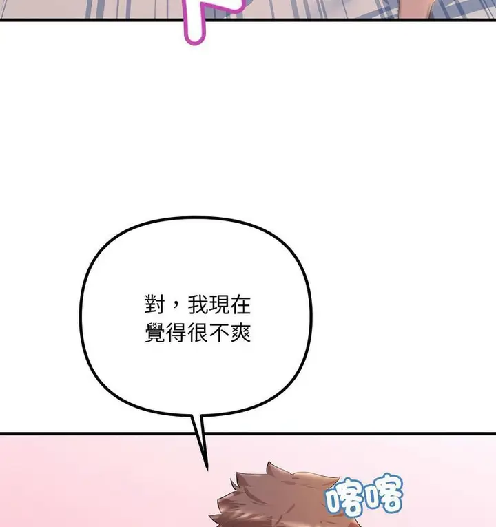 漫画《走味的初恋/不正常关系》第26话第108张图