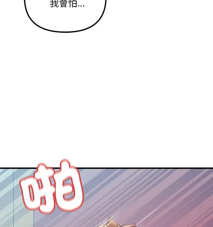 漫画《走味的初恋/不正常关系》第26话第115张图