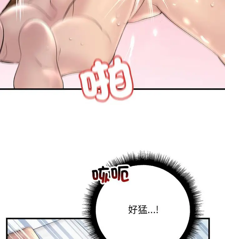 漫画《走味的初恋/不正常关系》第26话第119张图