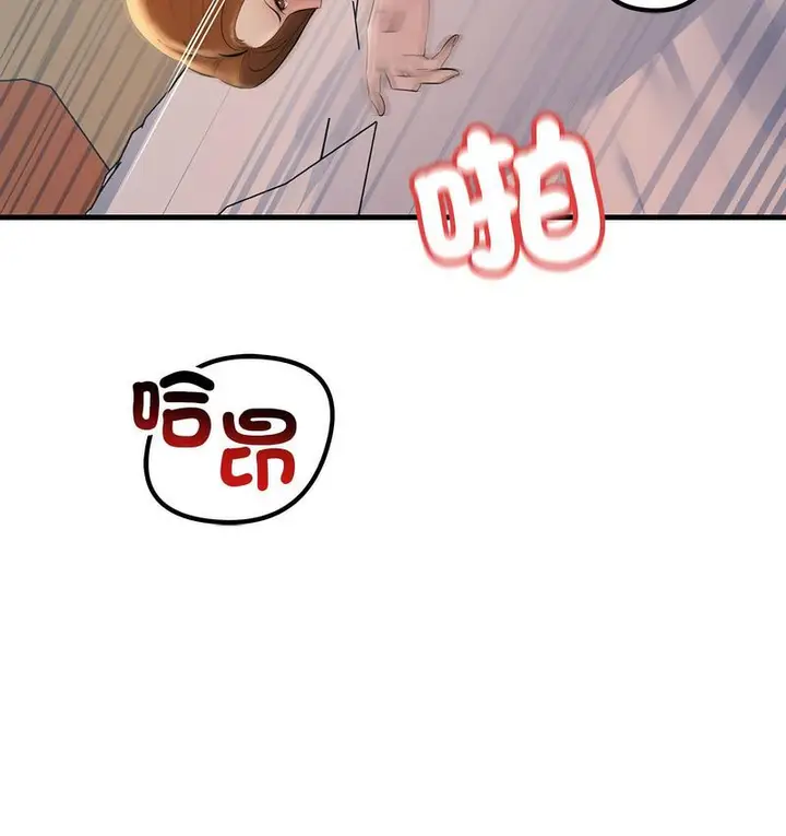 漫画《走味的初恋/不正常关系》第26话第124张图