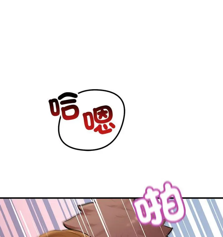 漫画《走味的初恋/不正常关系》第26话第125张图