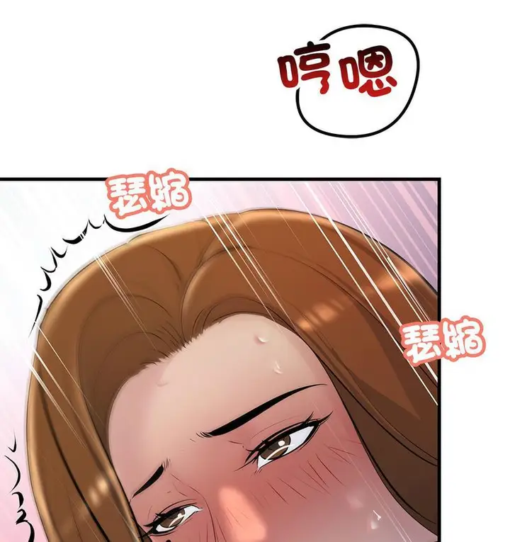 漫画《走味的初恋/不正常关系》第26话第129张图
