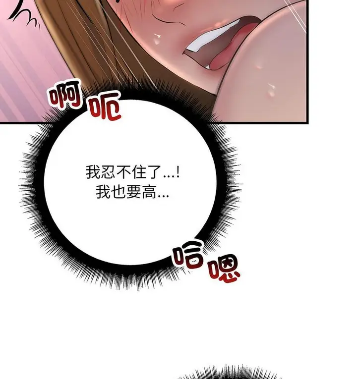 漫画《走味的初恋/不正常关系》第26话第130张图