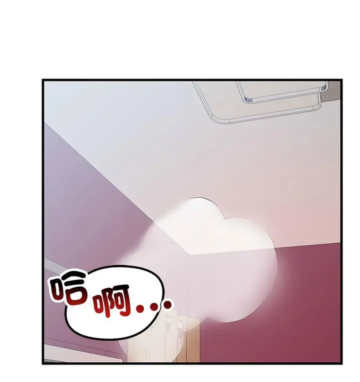 漫画《走味的初恋/不正常关系》第26话第135张图