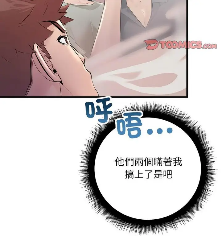 漫画《走味的初恋/不正常关系》第26话第140张图