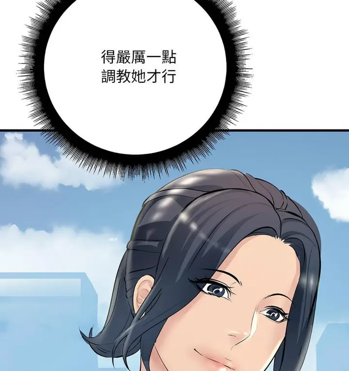 漫画《走味的初恋/不正常关系》第26话第147张图
