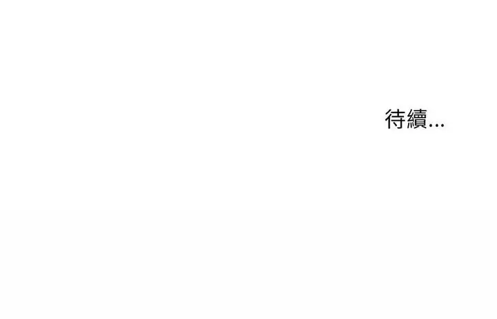 漫画《走味的初恋/不正常关系》第26话第149张图