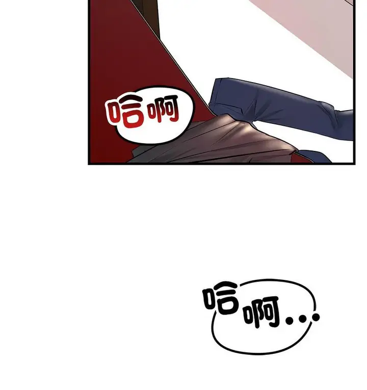 漫画《走味的初恋/不正常关系》第26话第18张图