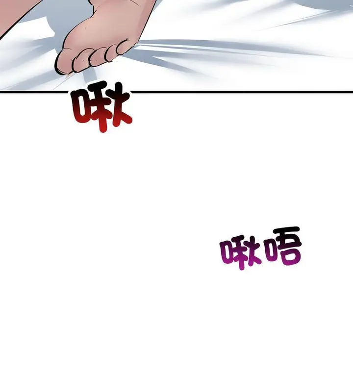 漫画《走味的初恋/不正常关系》第26话第22张图