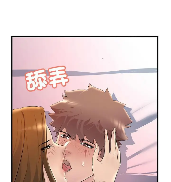 漫画《走味的初恋/不正常关系》第26话第23张图