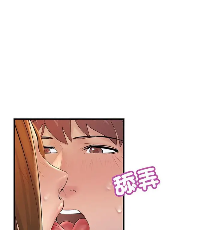 漫画《走味的初恋/不正常关系》第26话第25张图