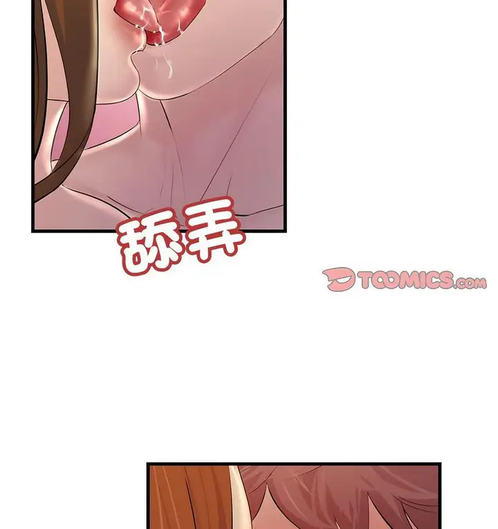 漫画《走味的初恋/不正常关系》第26话第26张图