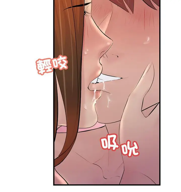 漫画《走味的初恋/不正常关系》第26话第27张图