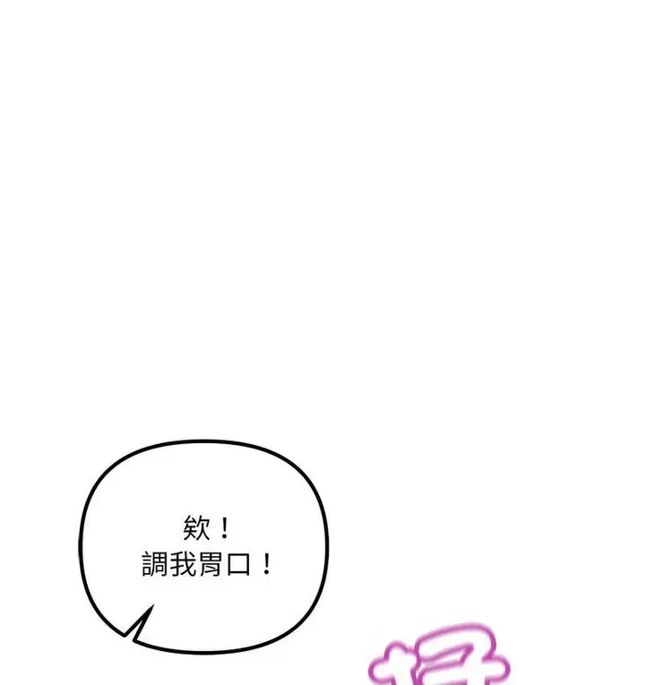 漫画《走味的初恋/不正常关系》第26话第28张图