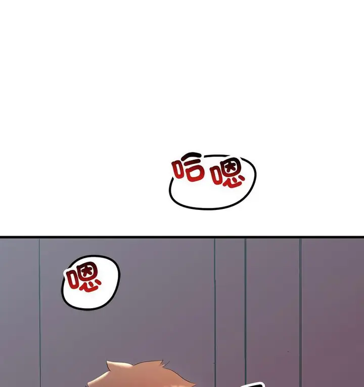 漫画《走味的初恋/不正常关系》第26话第3张图