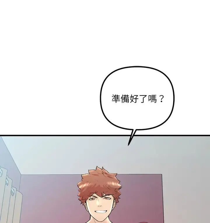 漫画《走味的初恋/不正常关系》第26话第31张图