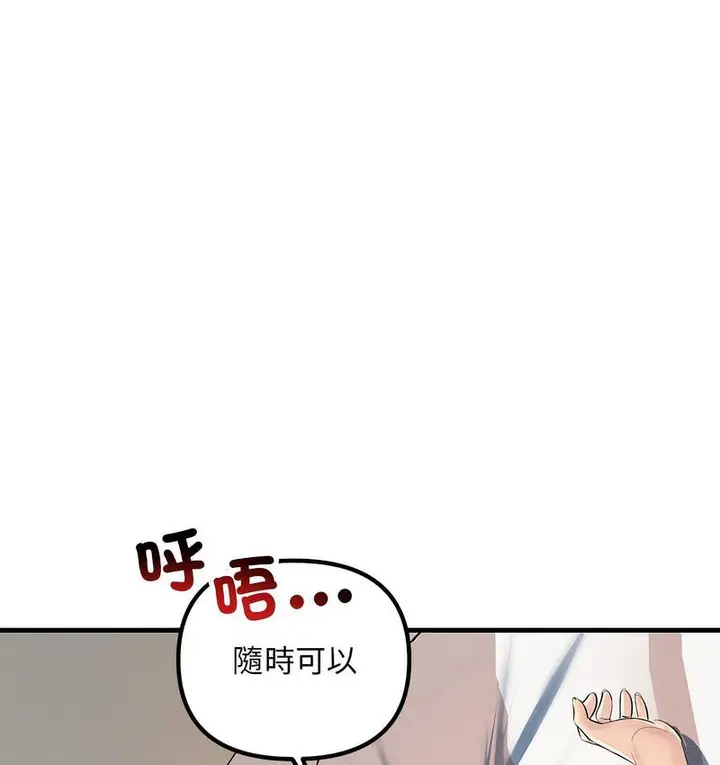 漫画《走味的初恋/不正常关系》第26话第34张图
