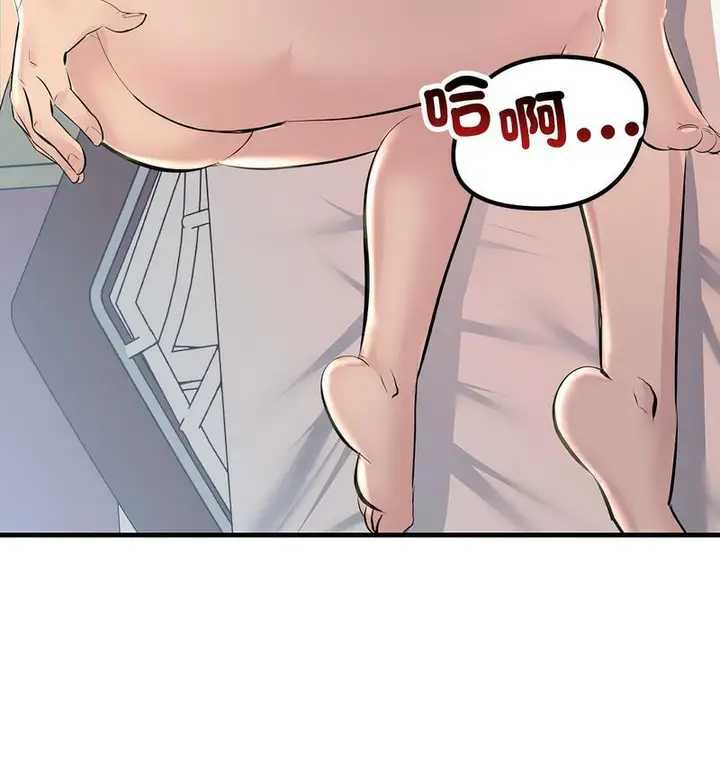 漫画《走味的初恋/不正常关系》第26话第36张图