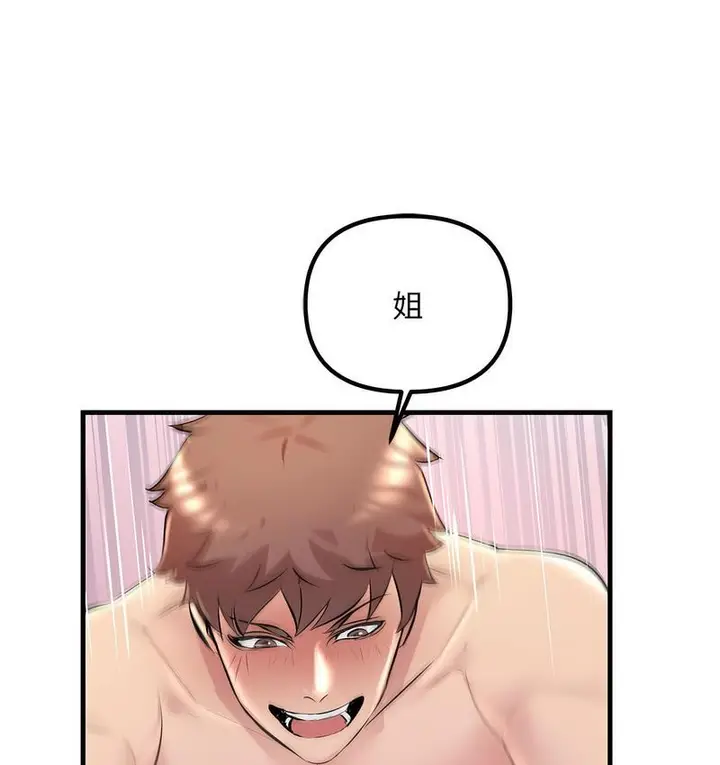 漫画《走味的初恋/不正常关系》第26话第45张图