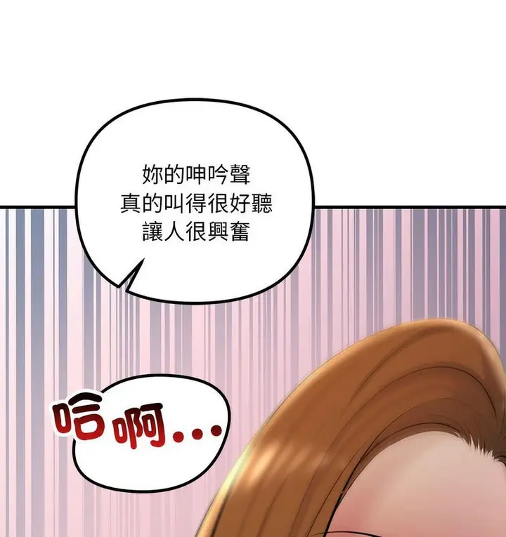 漫画《走味的初恋/不正常关系》第26话第47张图