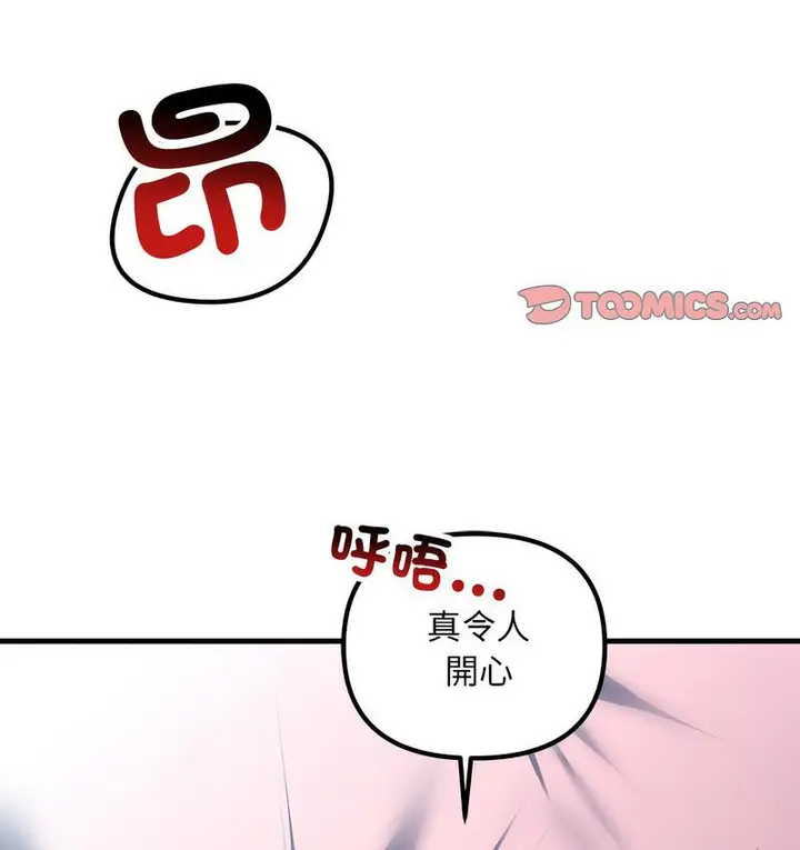 漫画《走味的初恋/不正常关系》第26话第50张图