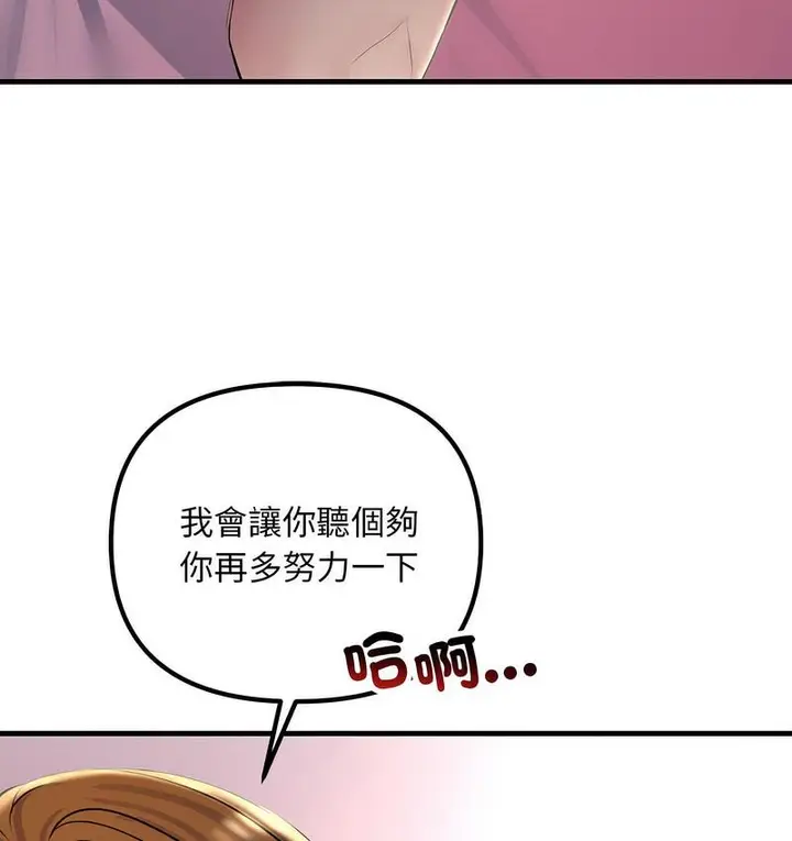 漫画《走味的初恋/不正常关系》第26话第53张图