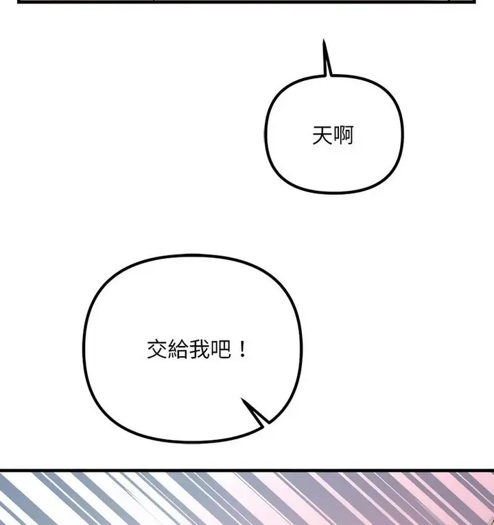 漫画《走味的初恋/不正常关系》第26话第58张图