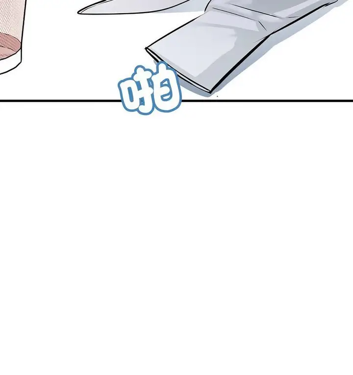漫画《走味的初恋/不正常关系》第26话第6张图